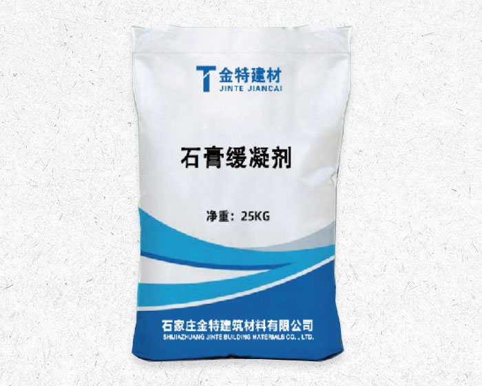 石膏緩凝劑